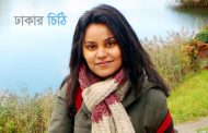 ভালো মেয়ে হওয়ার পাশ মার্কস কত?